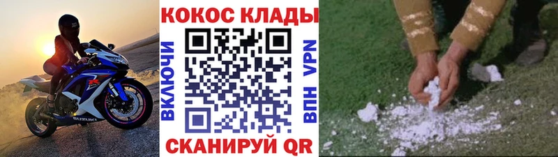Cocaine 97%  KRAKEN онион  Орлов  где найти наркотики 