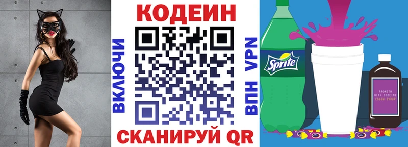 Кодеиновый сироп Lean напиток Lean (лин) блэк спрут tor Орлов