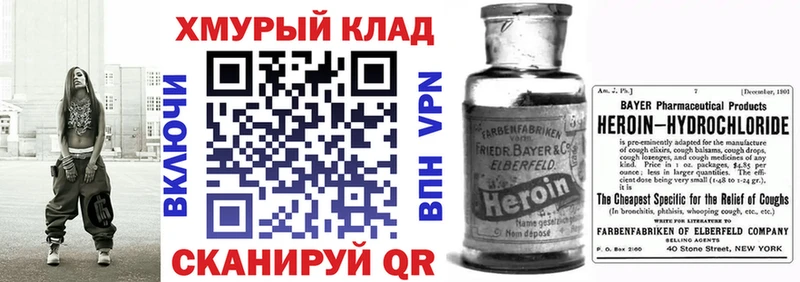 Героин Афган  блэк спрут tor  Орлов  что такое  