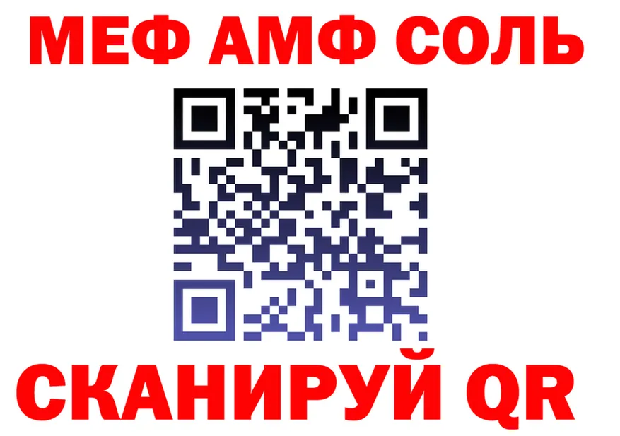МЕФ VHQ как войти площадка гидра Орлов