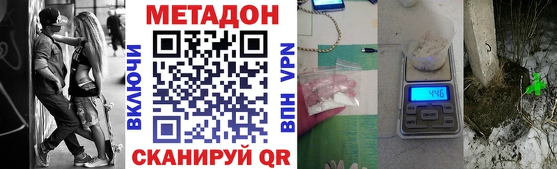 купить закладку  Орлов  Метадон VHQ 